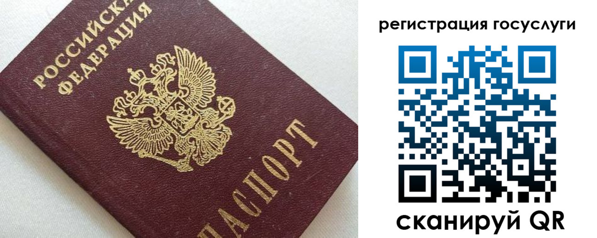 где прописаться в Томске