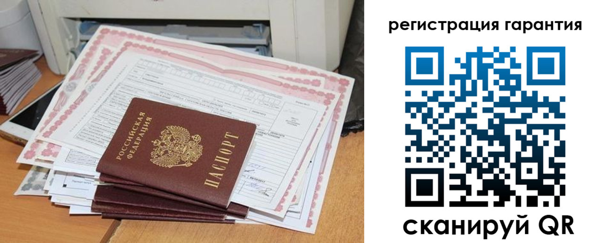 временная регистрация для всех в Томске