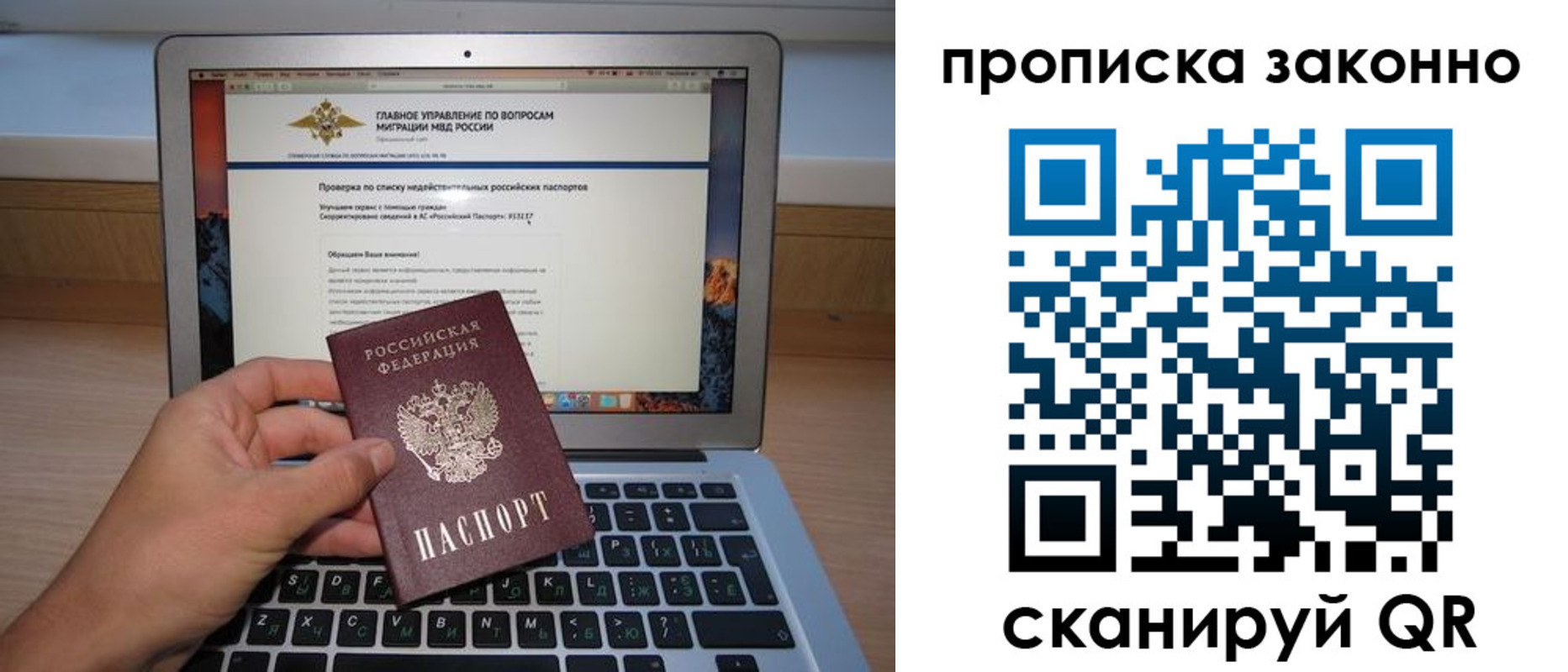 прописка в квартире в Томске
