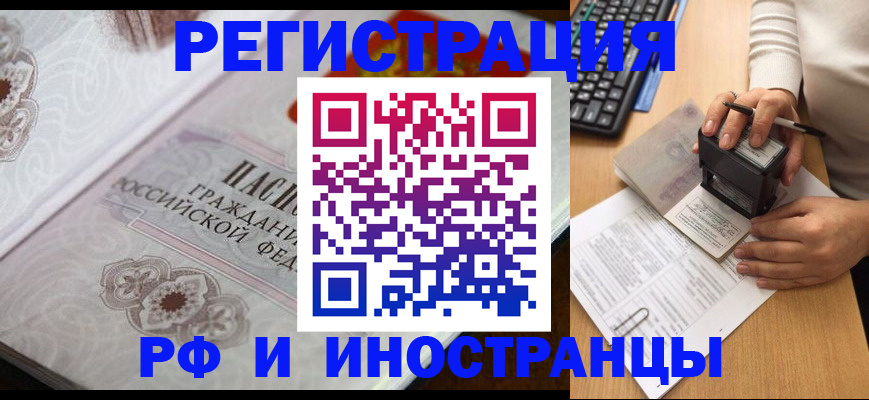 временная регистрация госуслуги в Томске